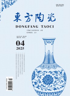 东方陶瓷